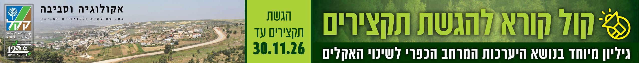https://magazine.isees.org.il/?p=61116